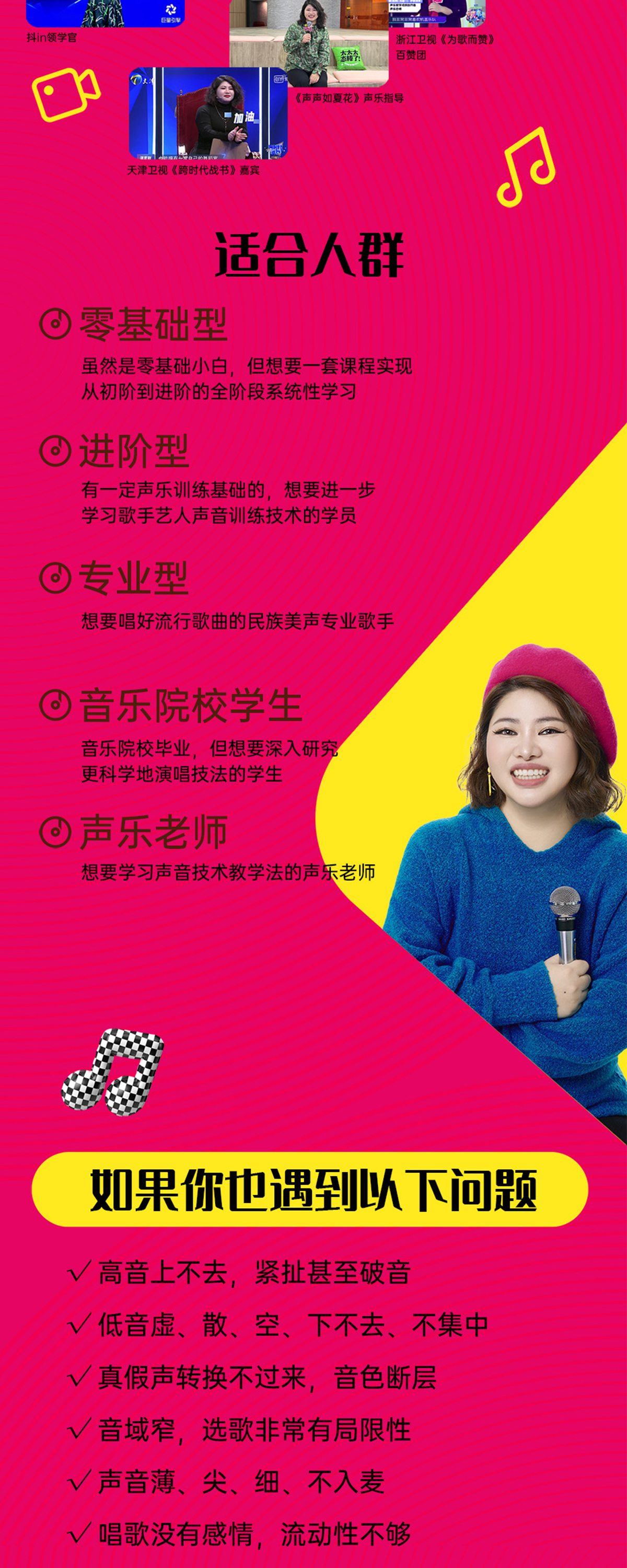 咨询优惠｜混声训练营：全程伴学+直播课+歌曲实战