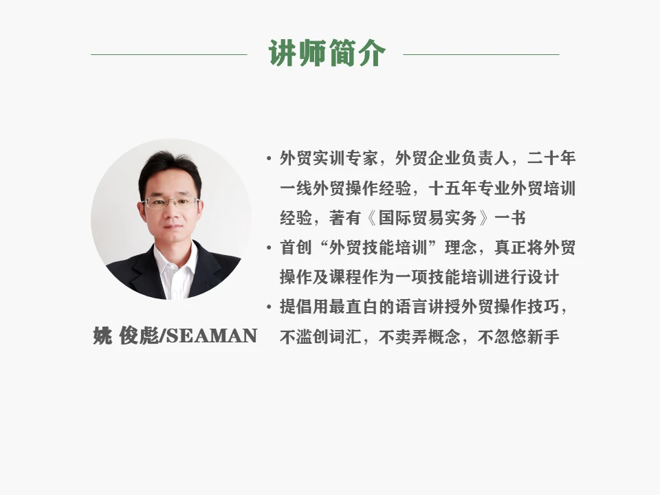 课程介绍