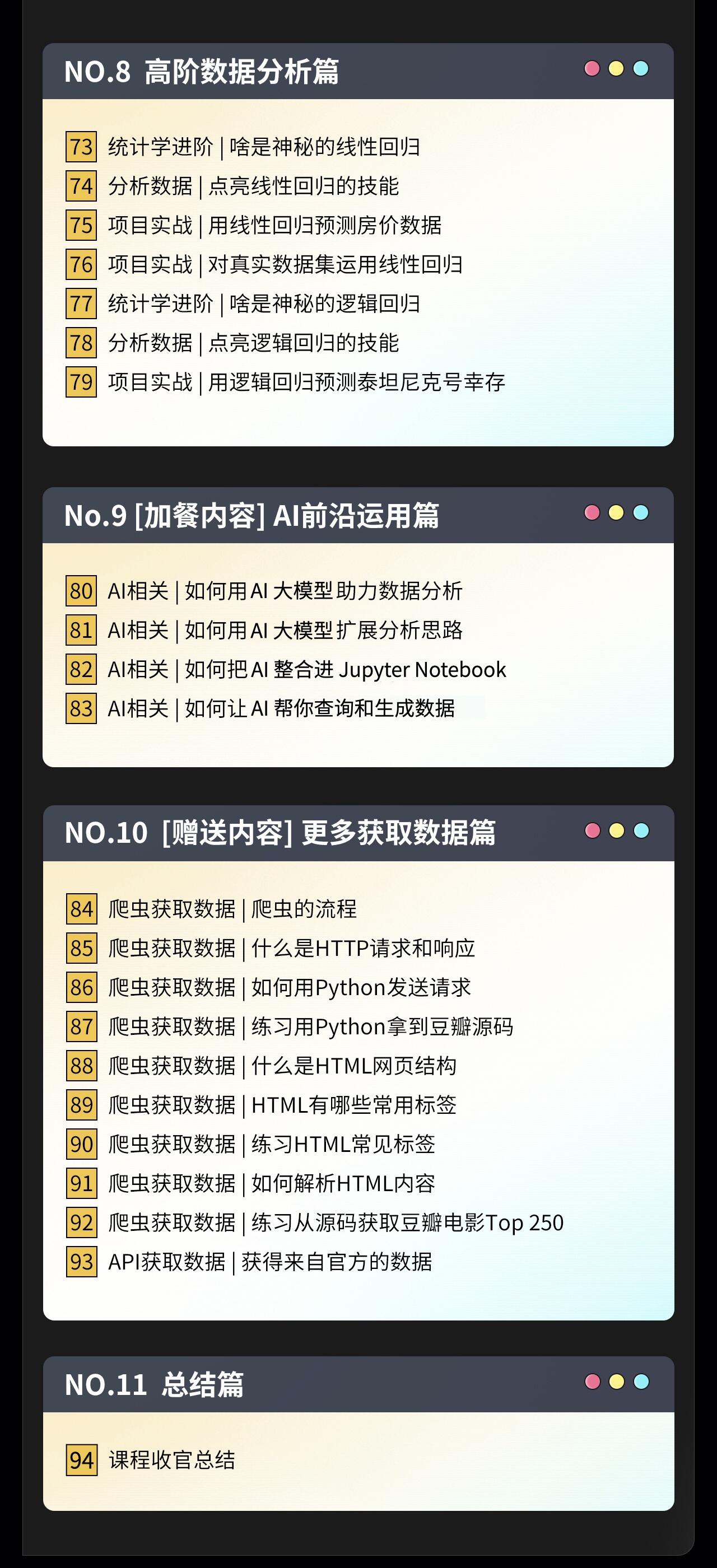 课程介绍