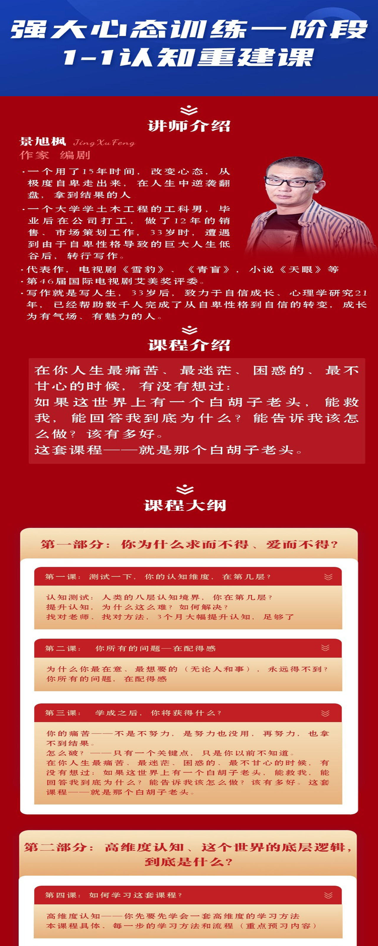 课程介绍