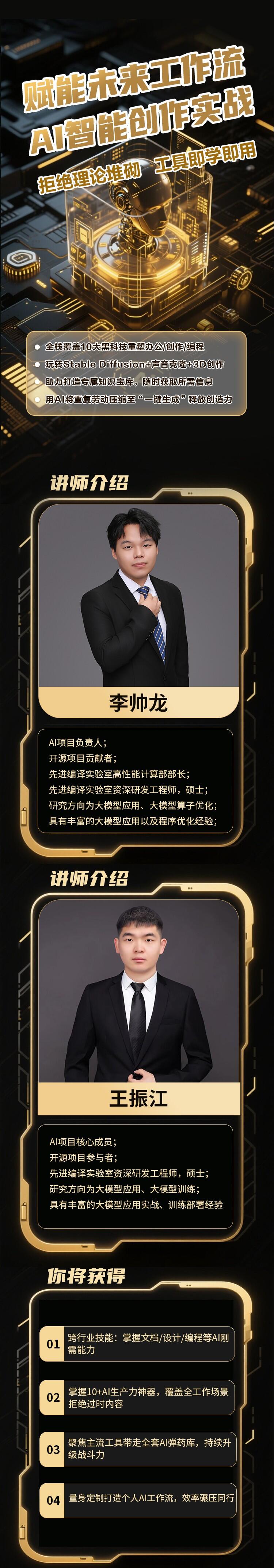 课程介绍