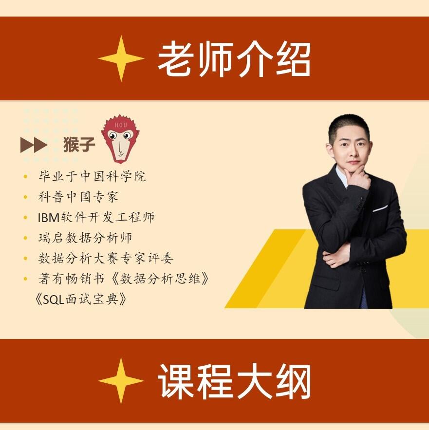 课程介绍