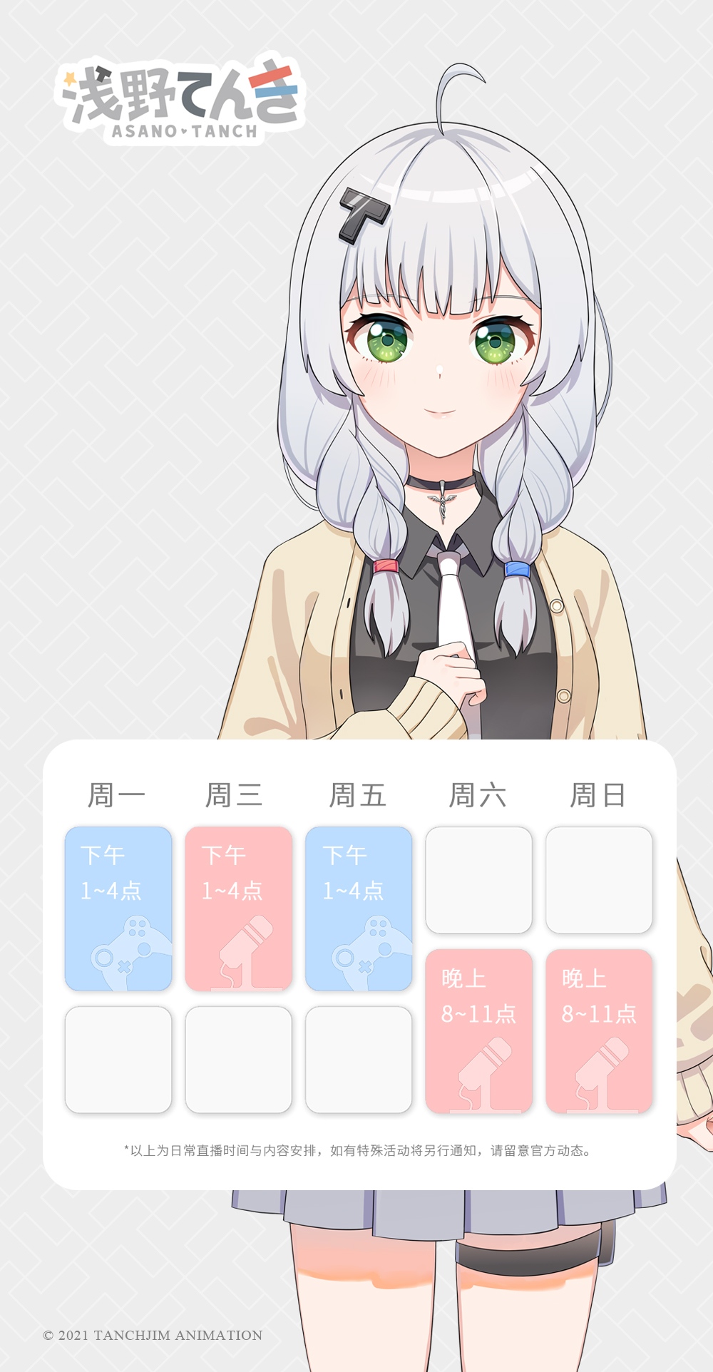 浅野天琪_tanchjim _ 哔哩哔哩相簿