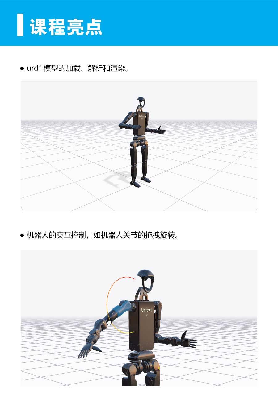 课程介绍