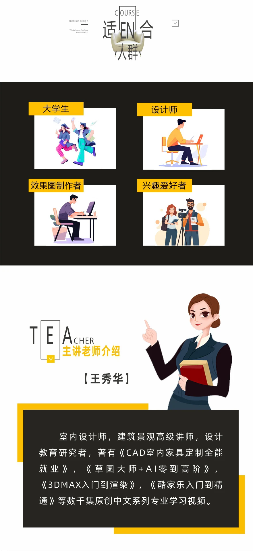 课程介绍