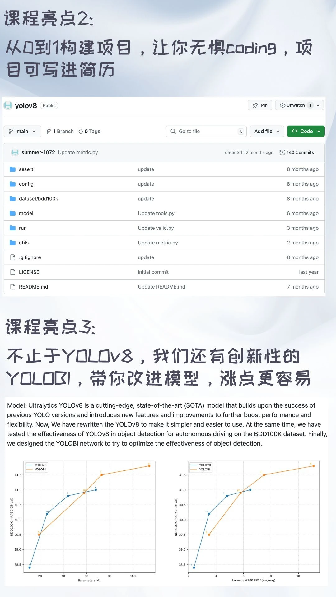 课程介绍