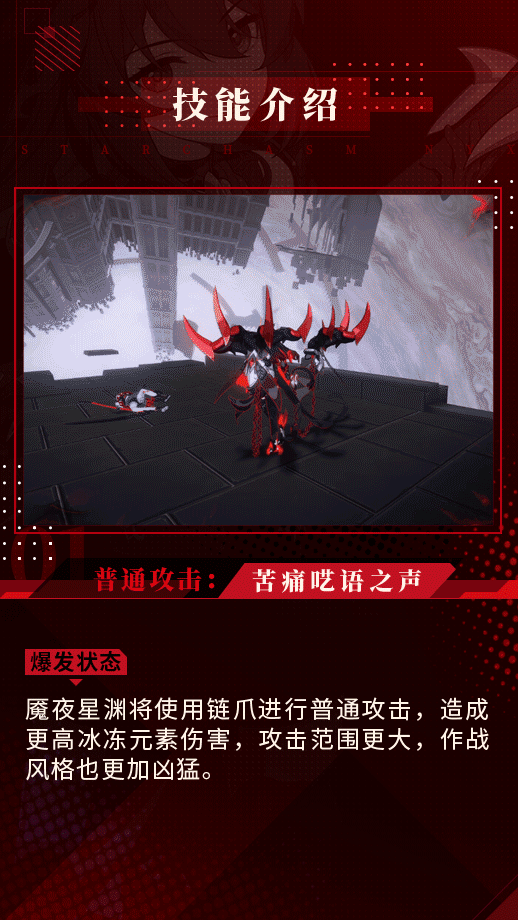 崩坏3# #魇夜星渊#  ★全新s级女武神「魇夜星渊」★ 全新量子属性s