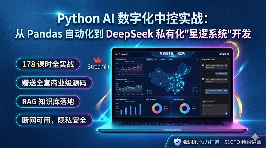 课程介绍