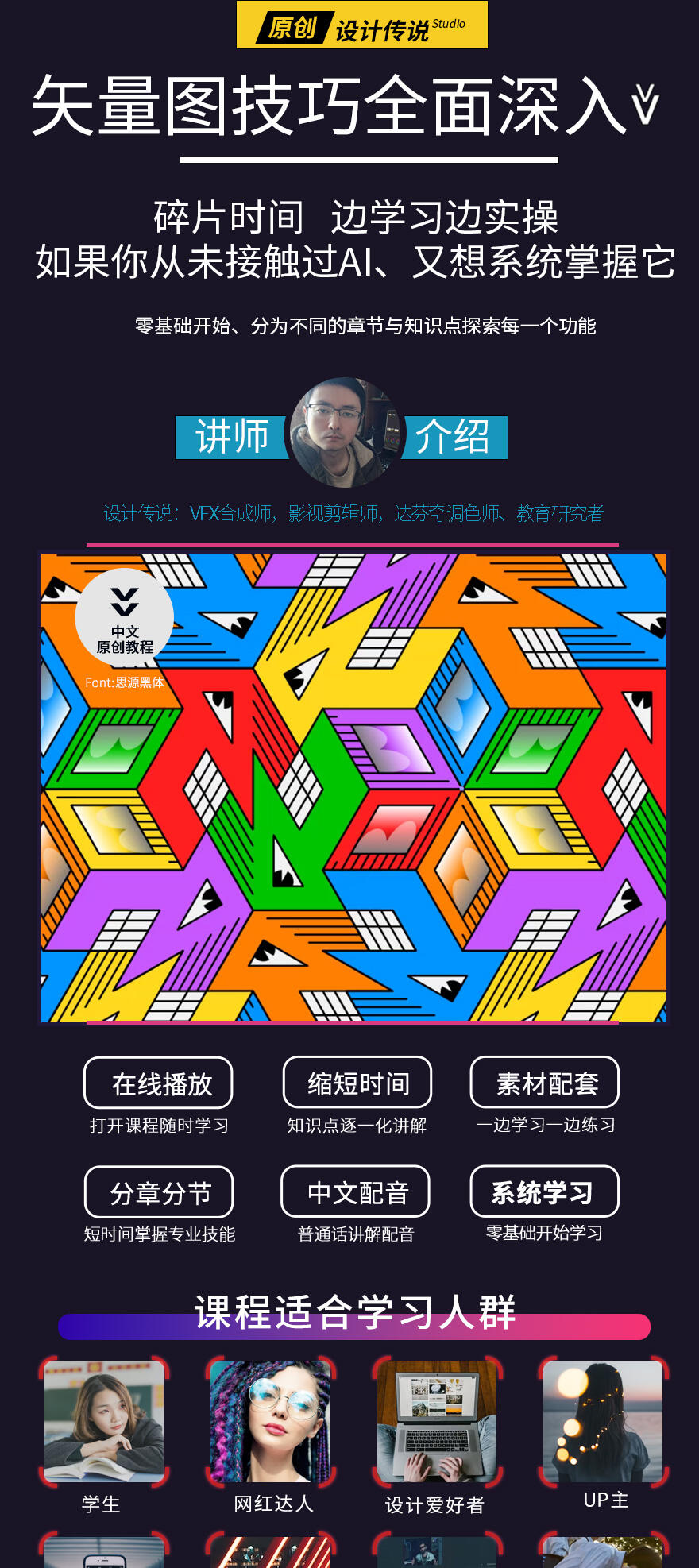 课程介绍