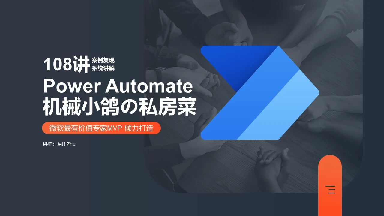 课程介绍