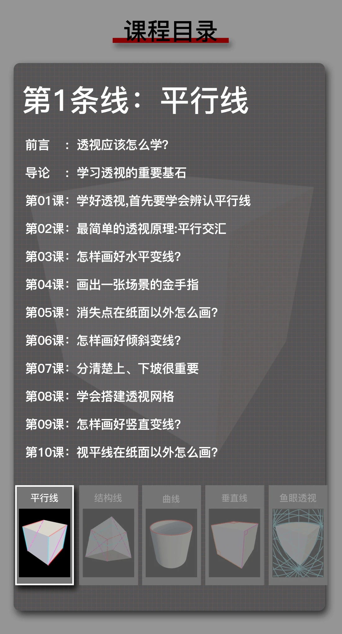 课程介绍