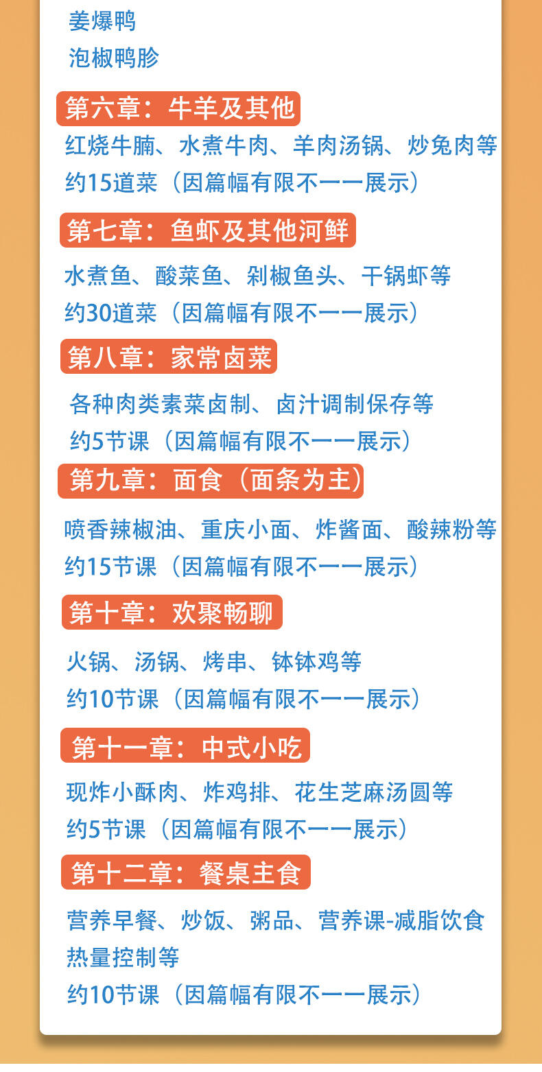 课程介绍