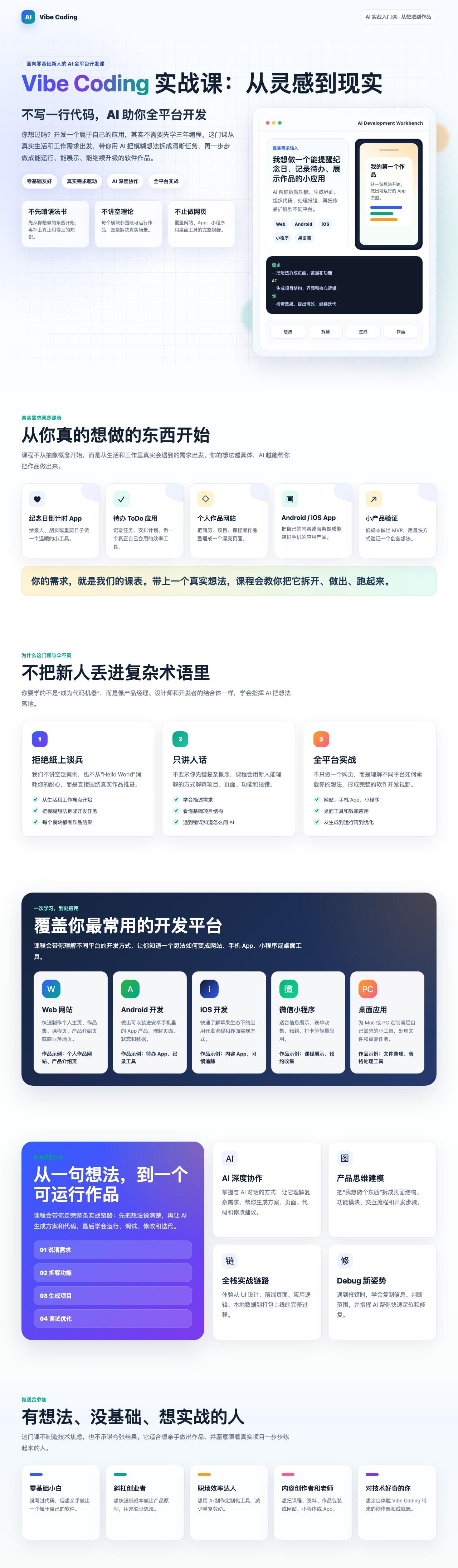 课程介绍