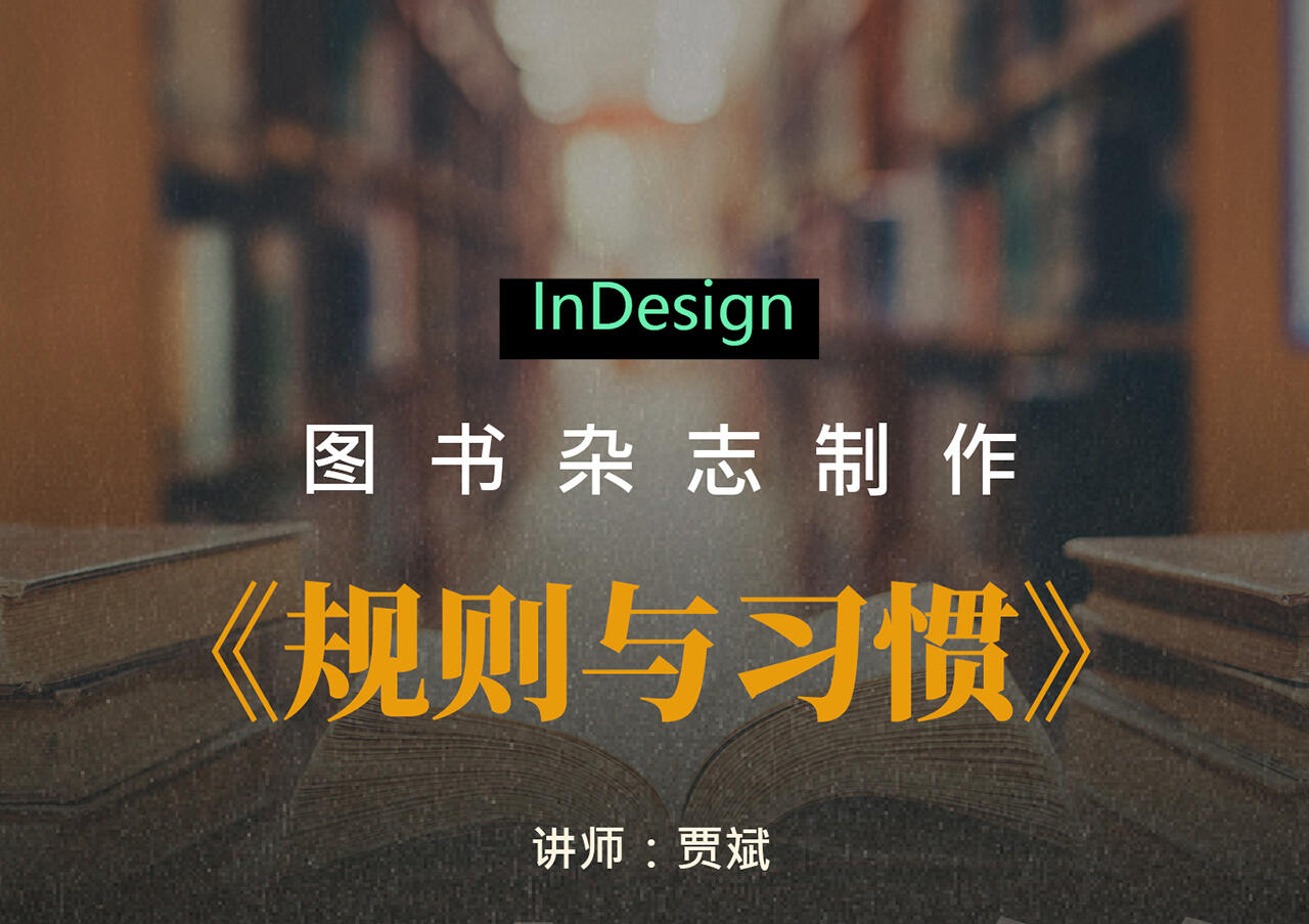 课程介绍