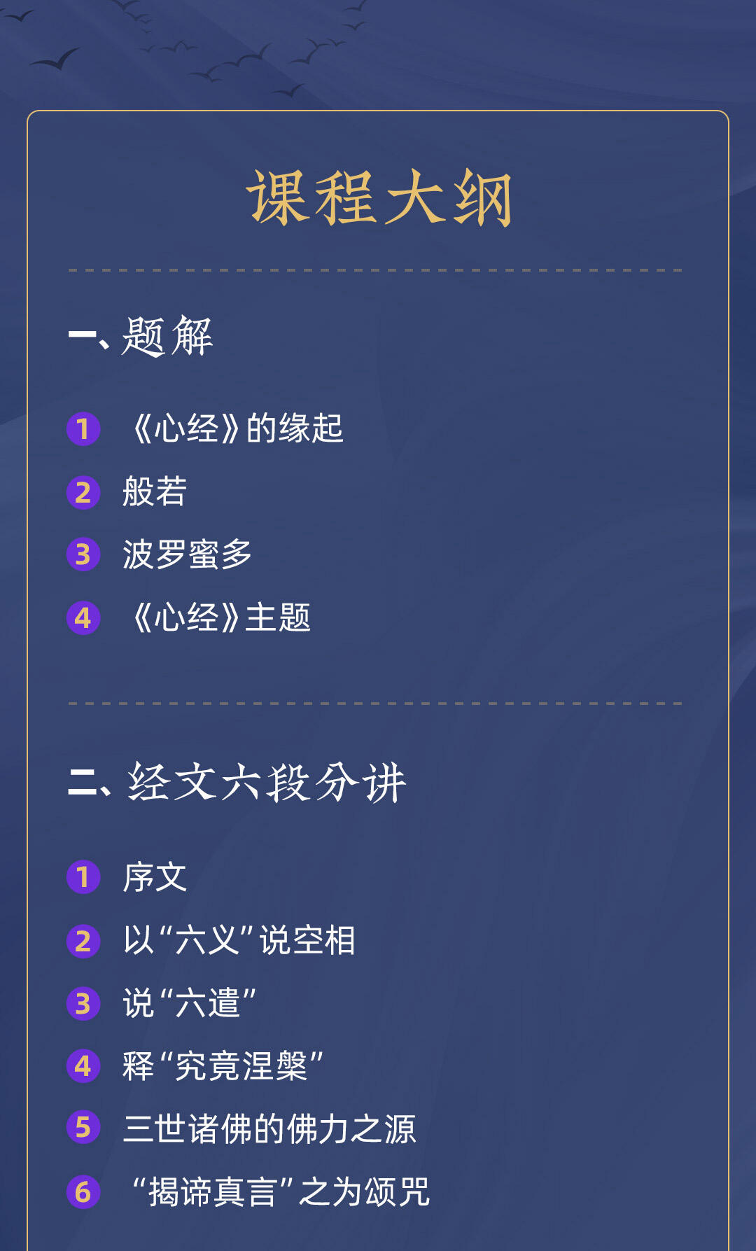 课程介绍