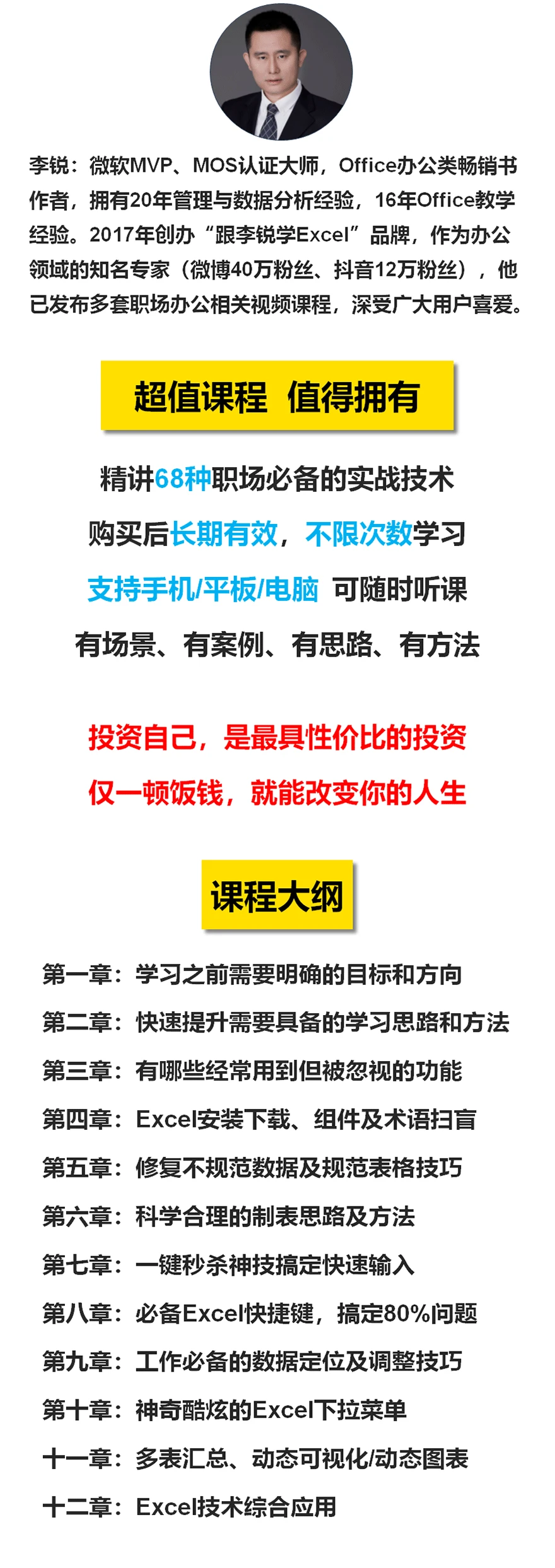 课程介绍