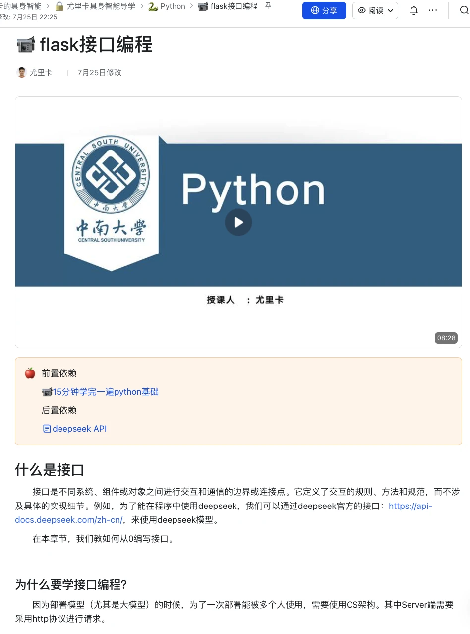 课程介绍
