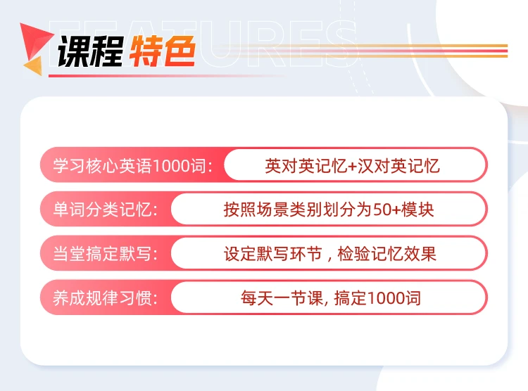 课程介绍