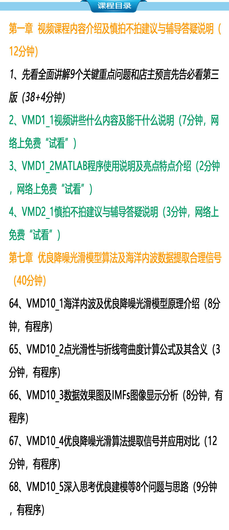 课程介绍