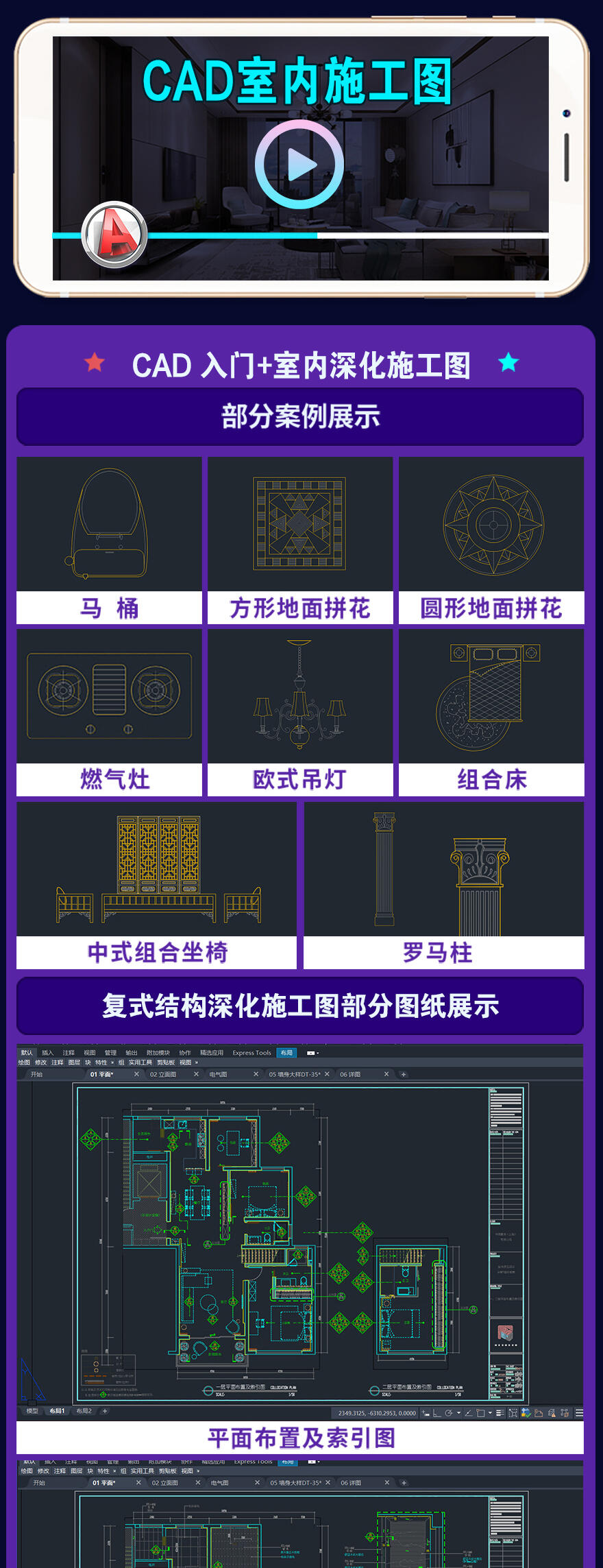 课程介绍