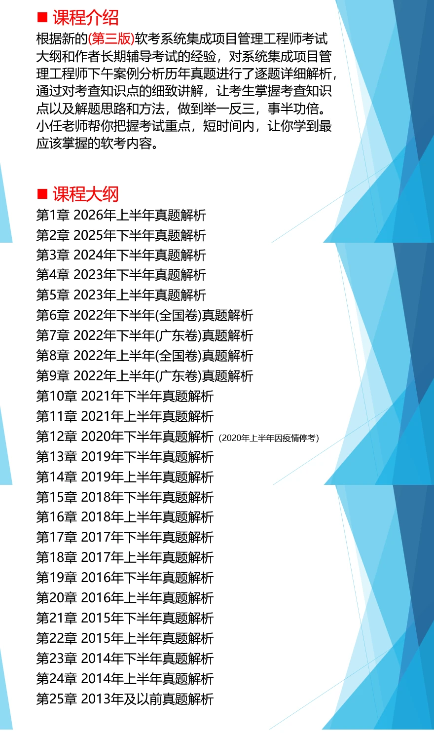 课程介绍