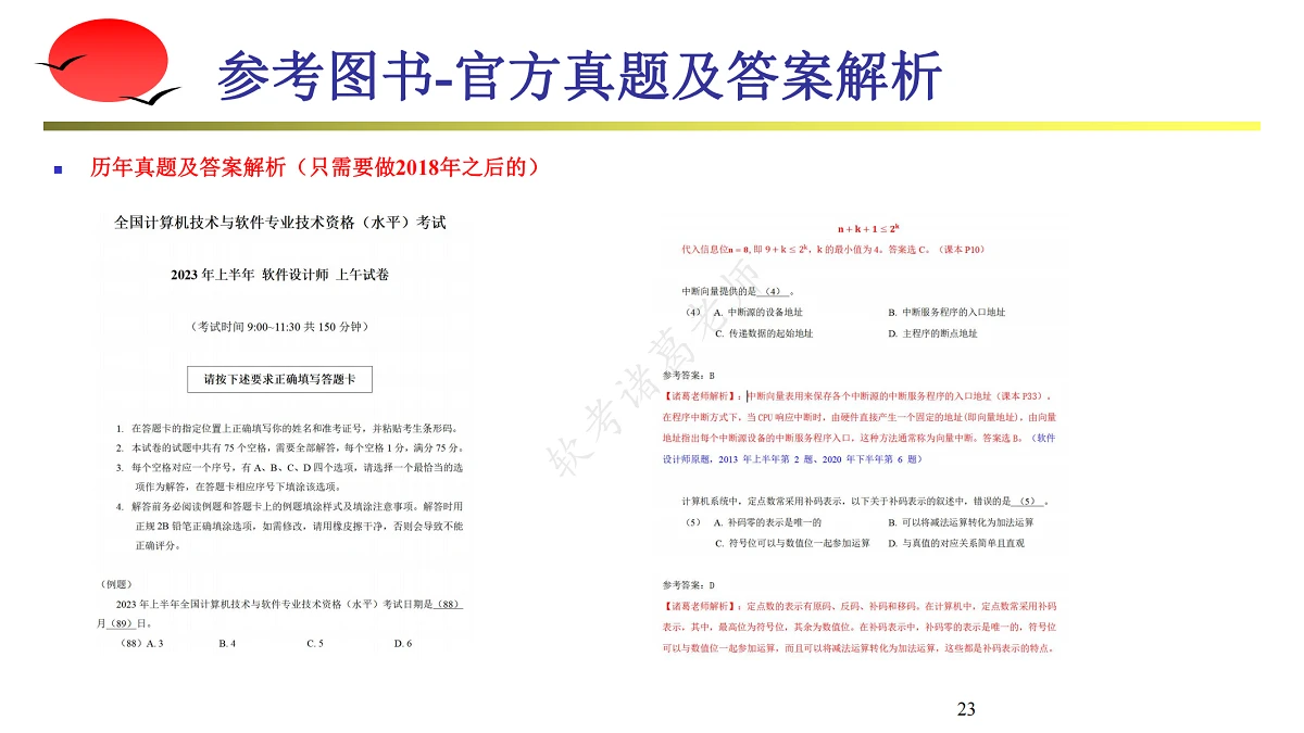 课程介绍