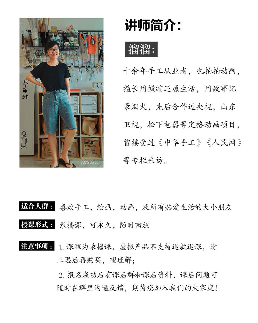 课程介绍