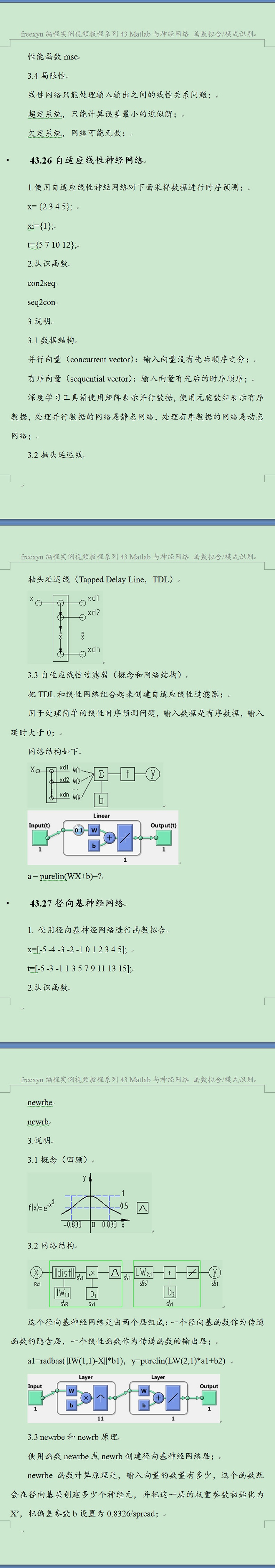 Freexyn43 matlab bilibili