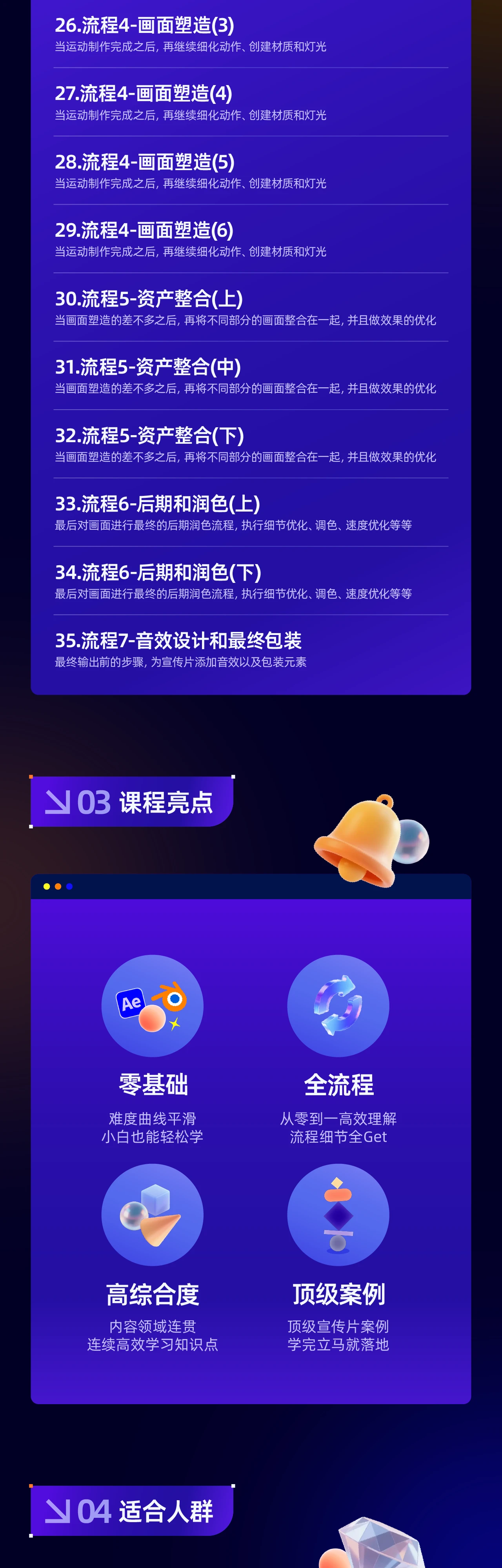 课程介绍