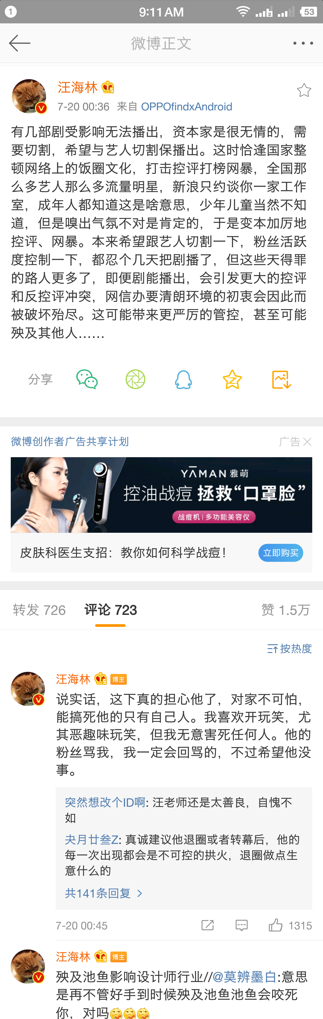 上传时间:2020-07-20 09:15:26