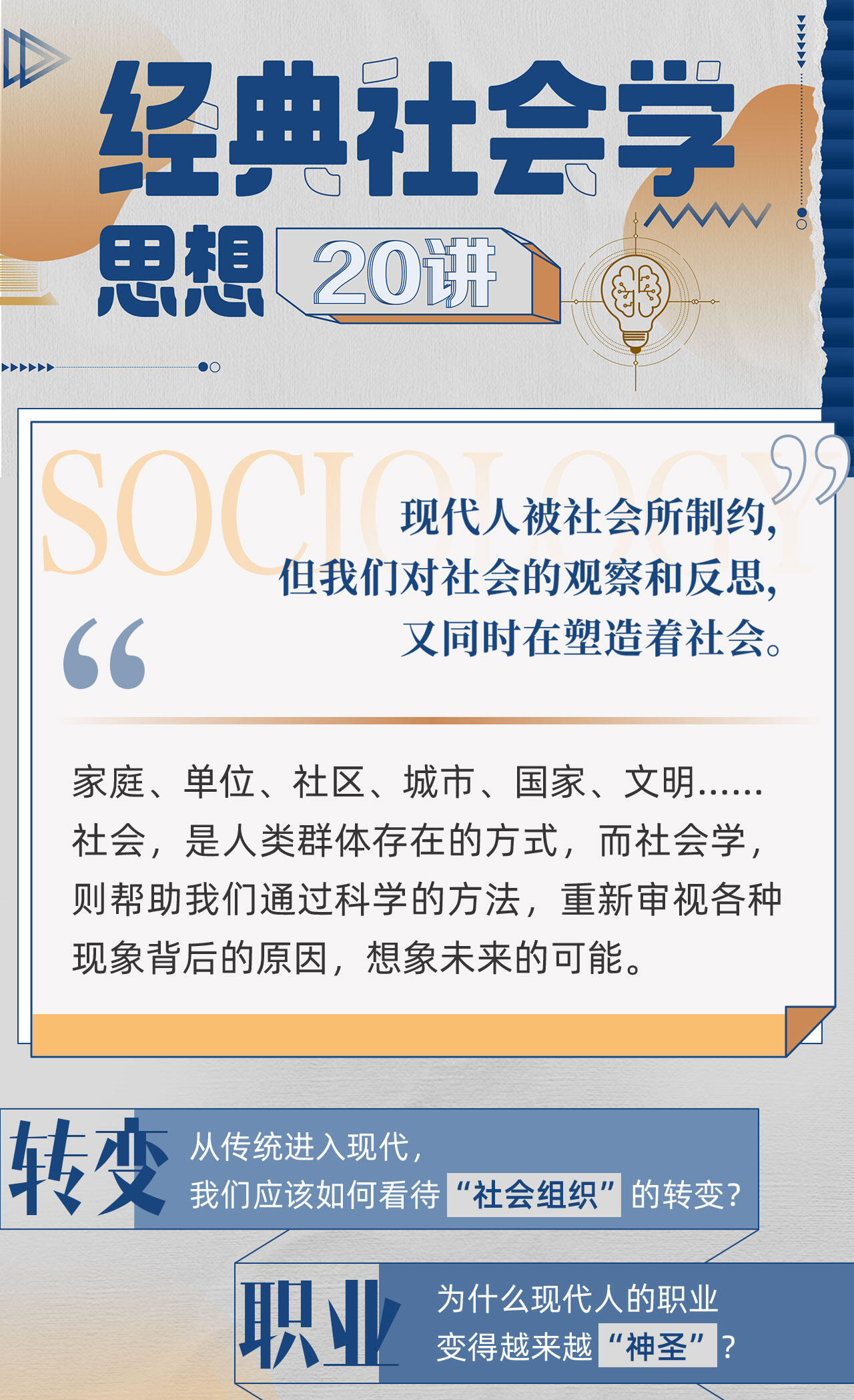 课程介绍