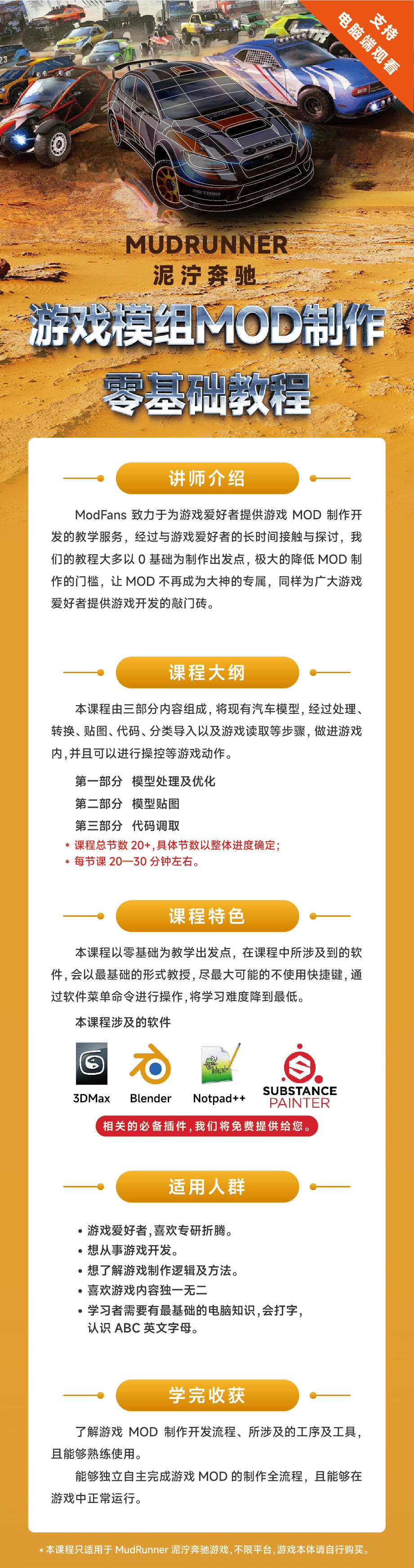 课程介绍
