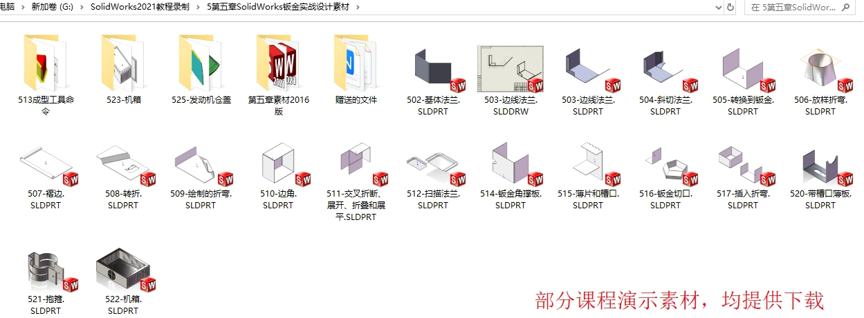 课程介绍