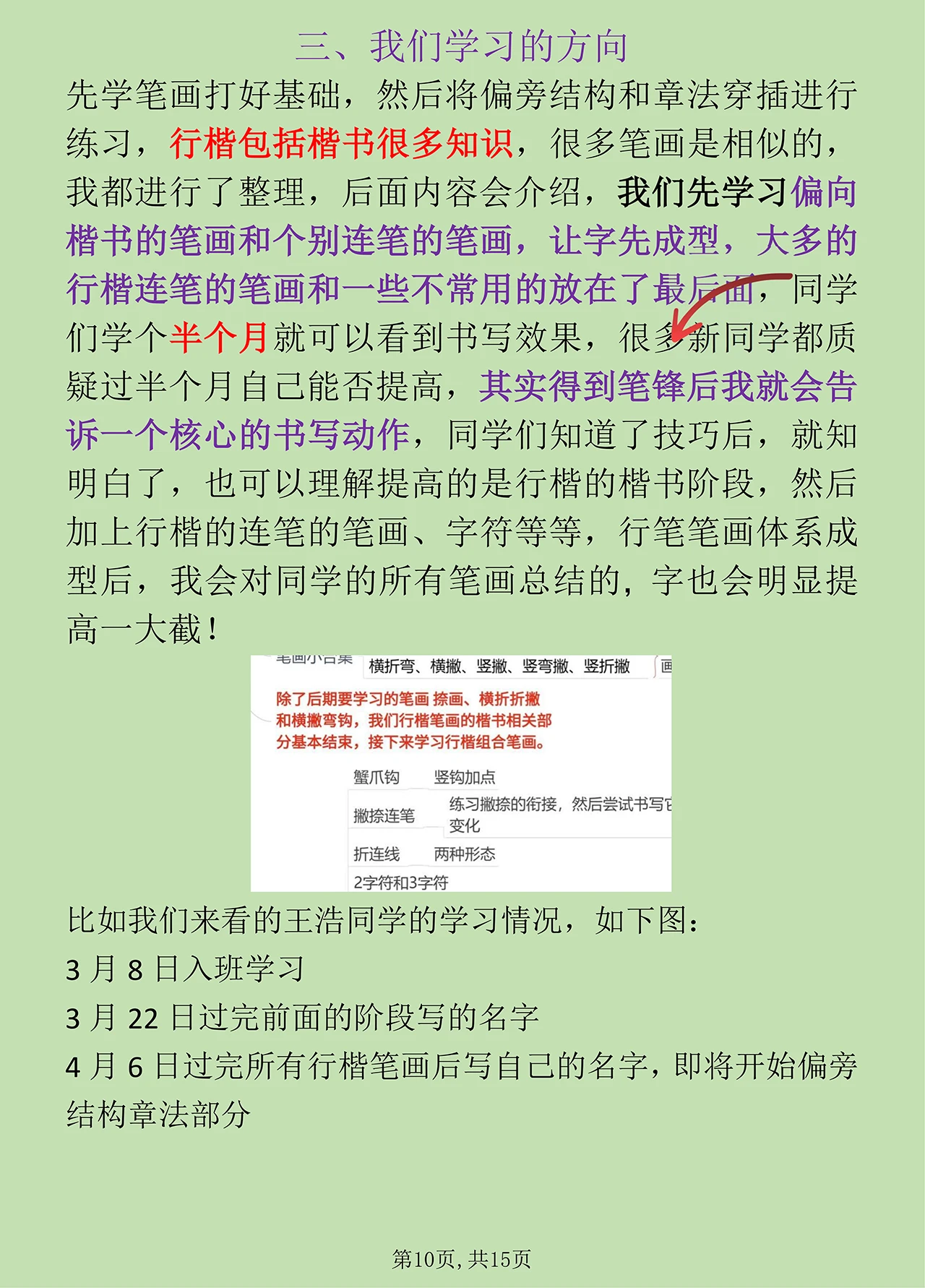 课程介绍