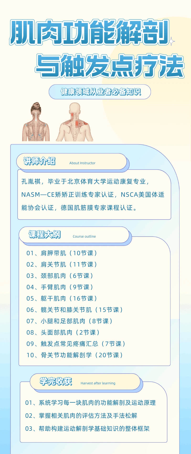 课程介绍