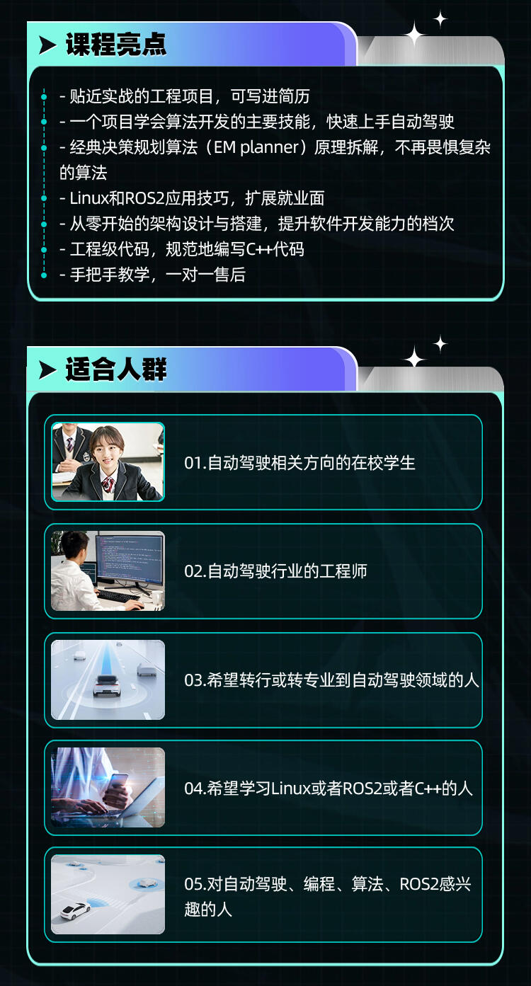 课程介绍