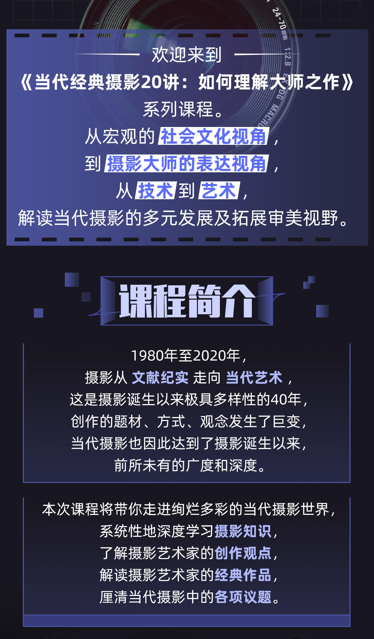 课程介绍