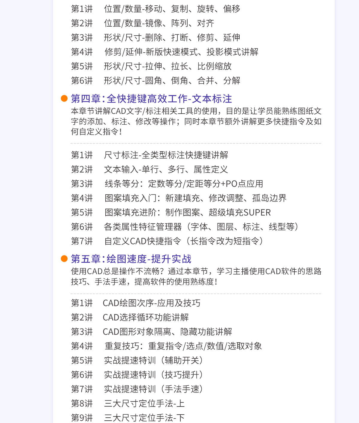 课程介绍