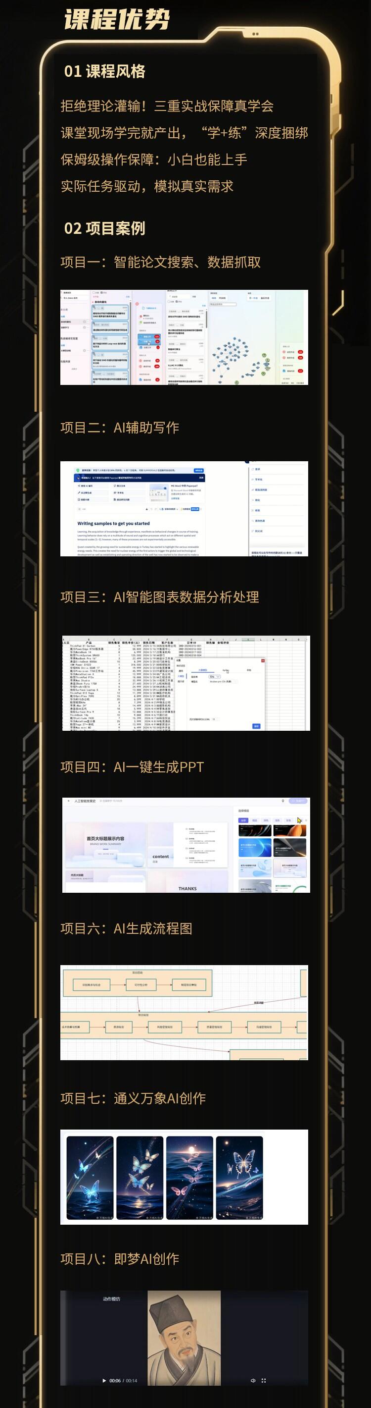 课程介绍