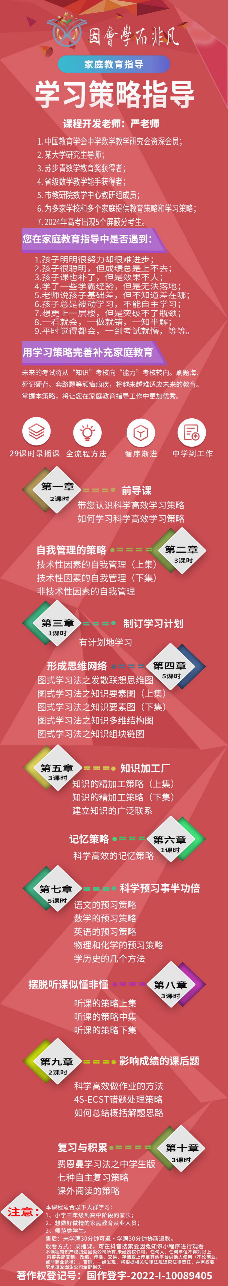 课程介绍