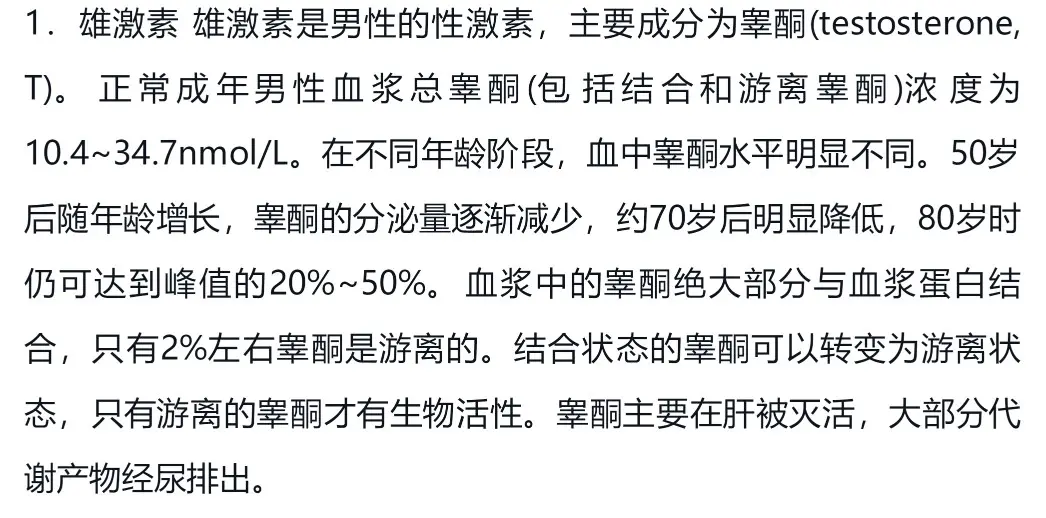 聊一聊睾酮水平会不会影响胆固醇水平
