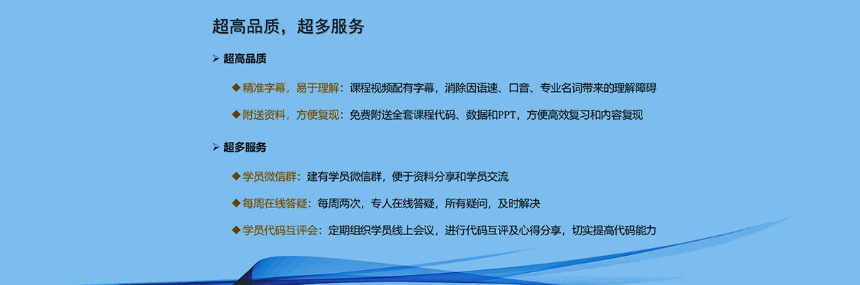 课程介绍