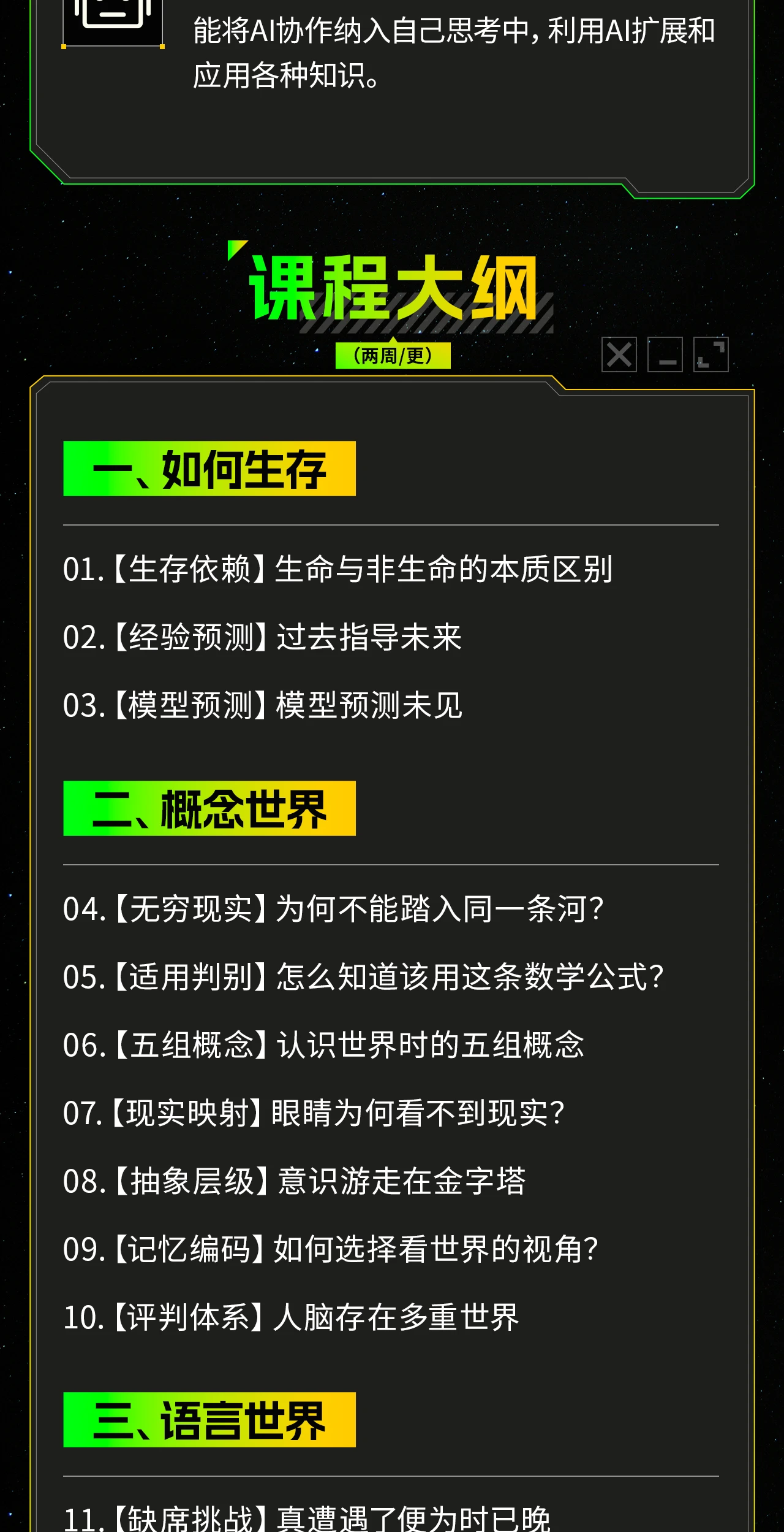课程介绍