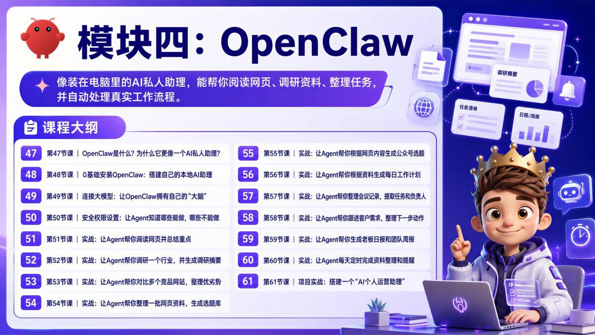 课程介绍