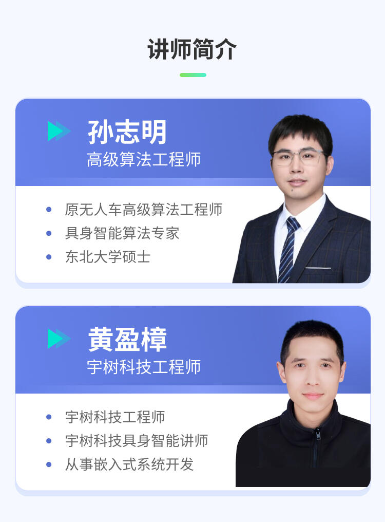 课程介绍