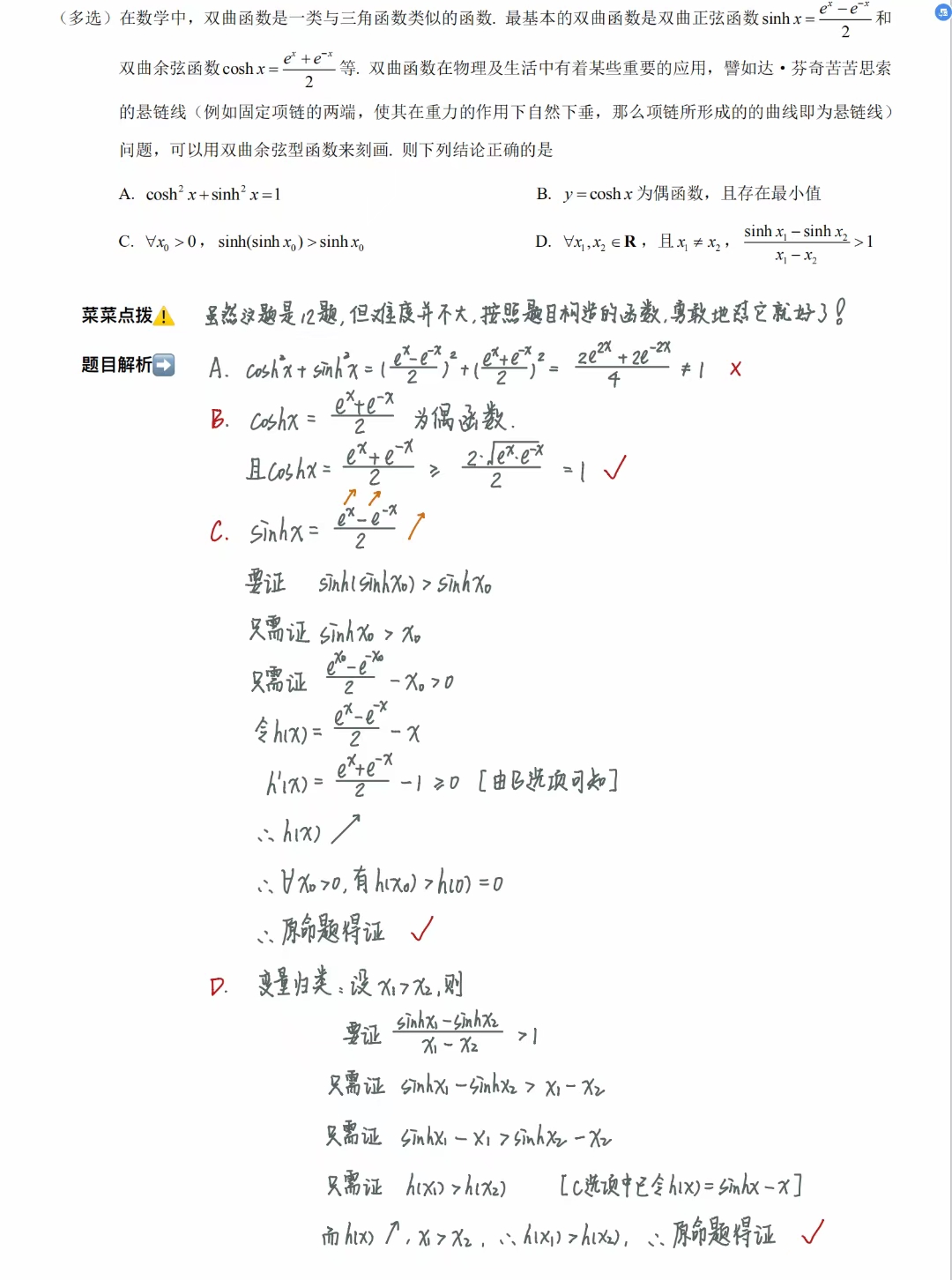 高中数学蔡德锦 _ 哔哩哔哩相簿