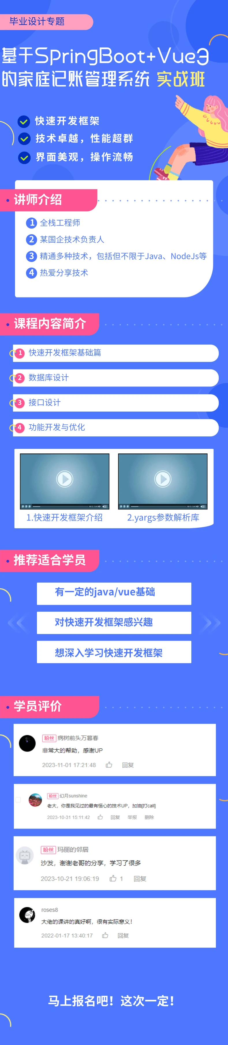 课程介绍