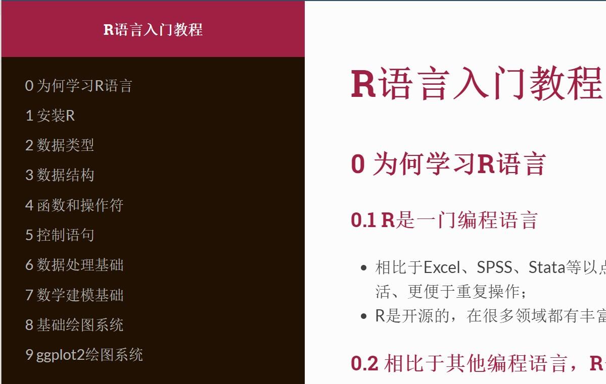 课程介绍