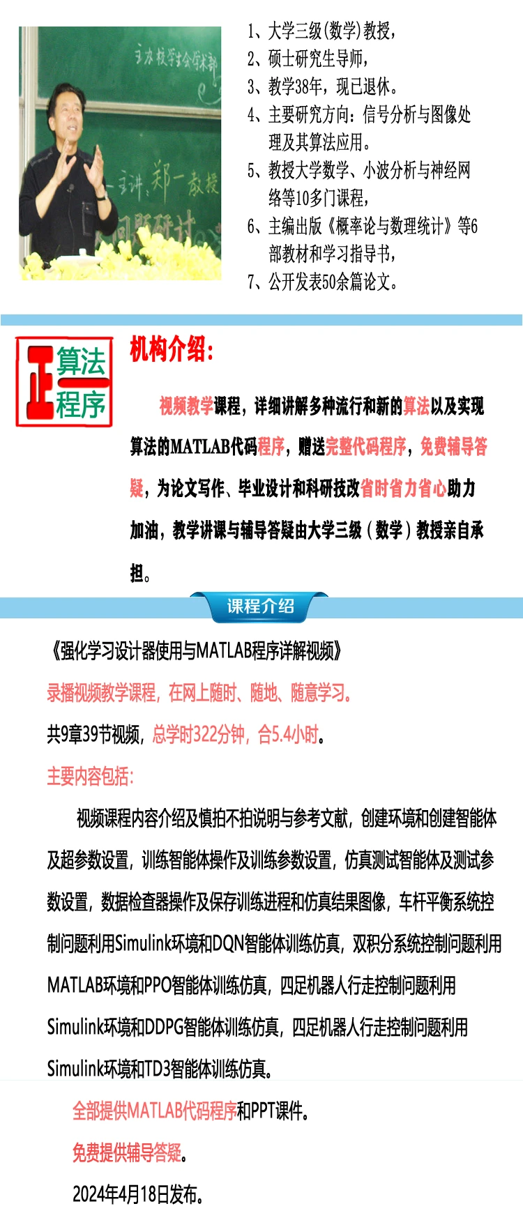 课程介绍