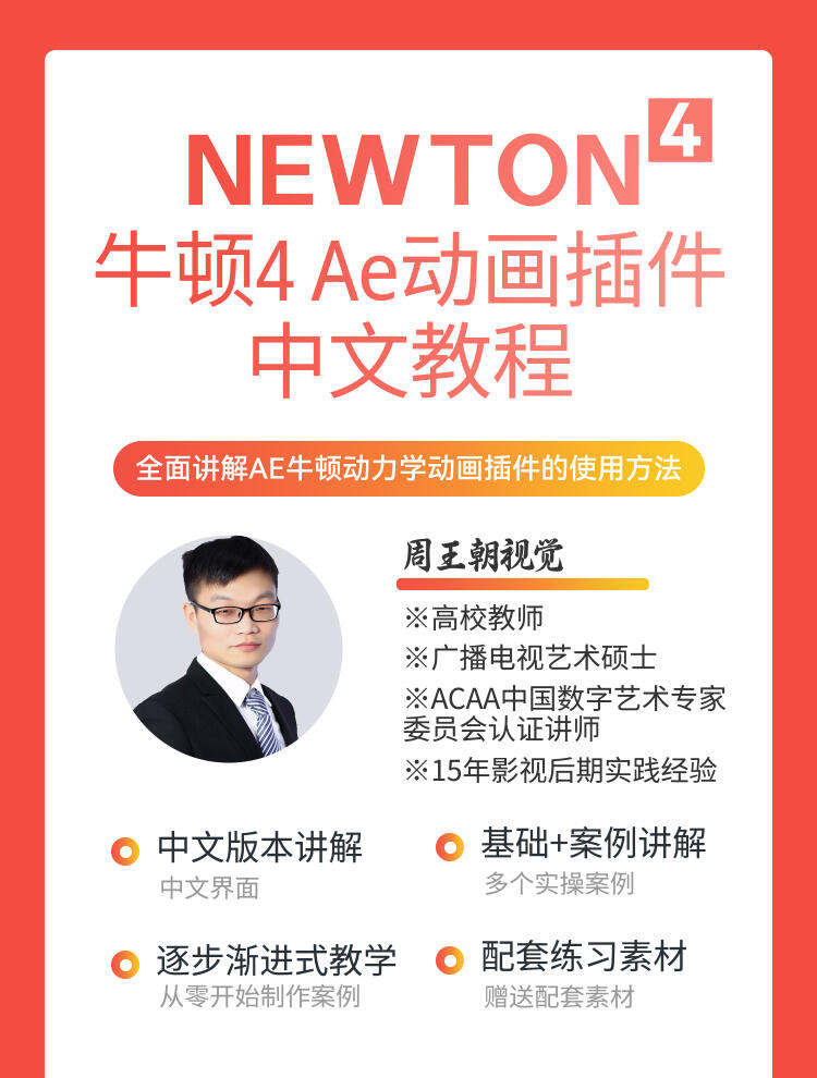 课程介绍